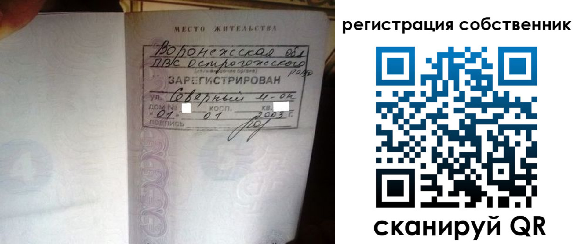 временная регистрация адрес в Боготоле