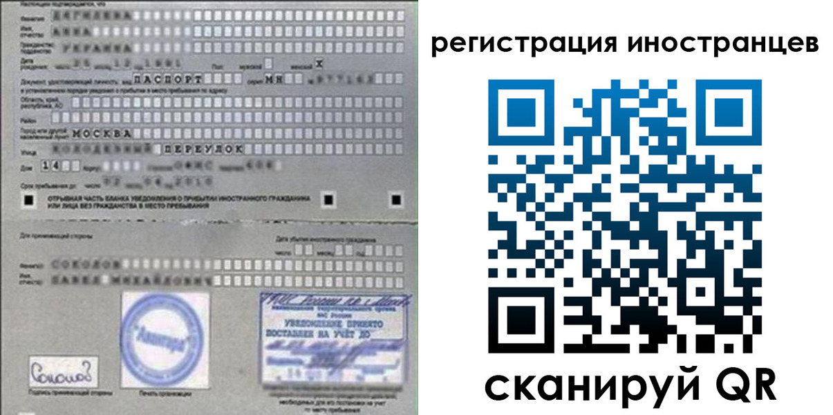 временная регистрация для школы в Боготоле