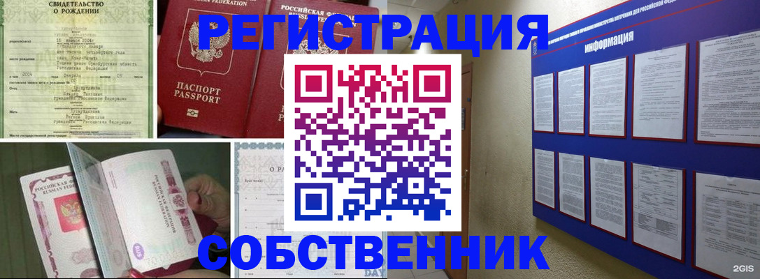 временная регистрация гарантия в Боготоле